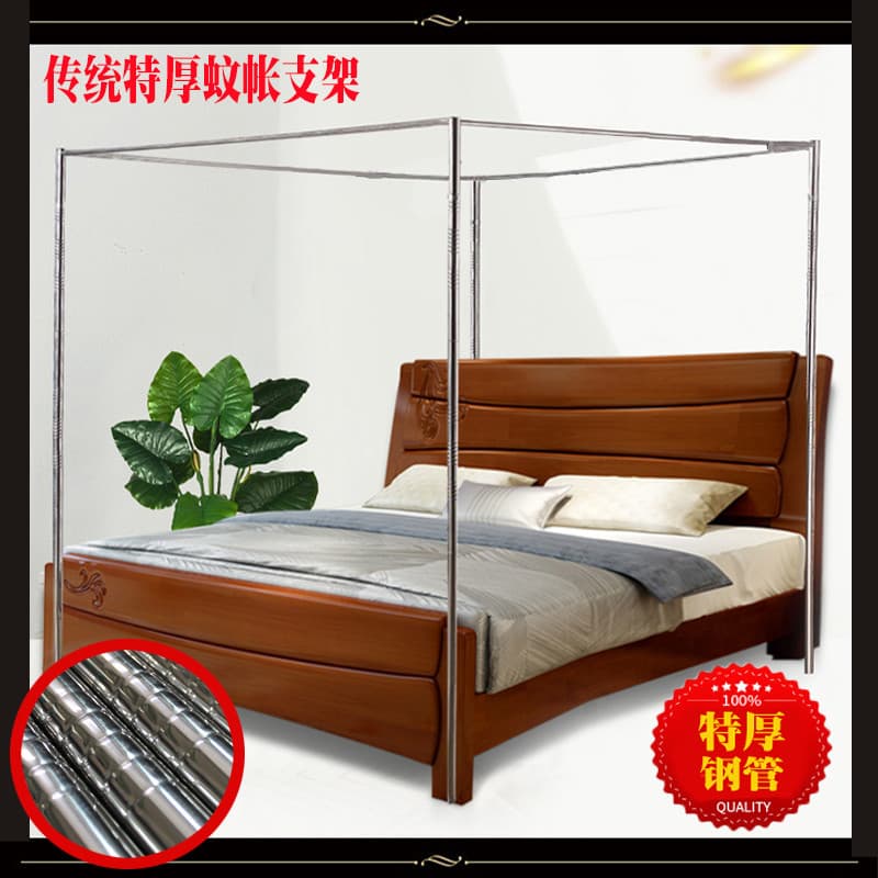 Suporte de rede mosquiteira de aço inoxidável, poste reforçado, 1.5m, cama Extra grossa, suporte de rede mosquiteira, pa