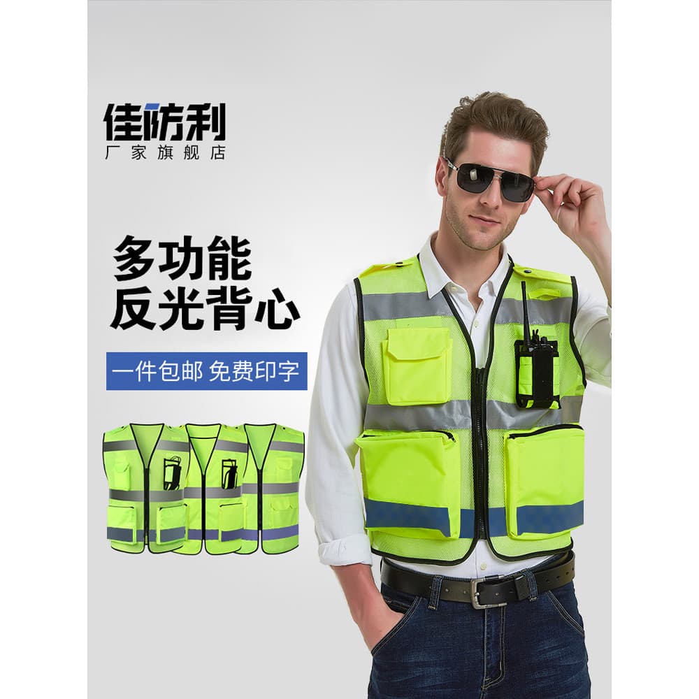 Malha respirável colete reflexivo colete roupas de segurança multifuncional resgate estrada roupas reflexivas motociclet