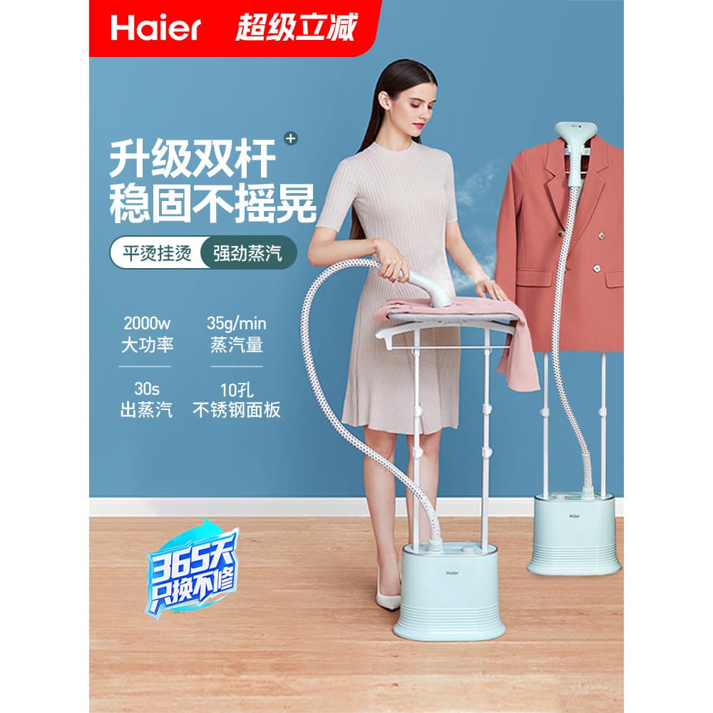 Haier vestuário vapor doméstico engomar roupas de ferro elétrico portátil loja de roupas comercial dedicado automático n