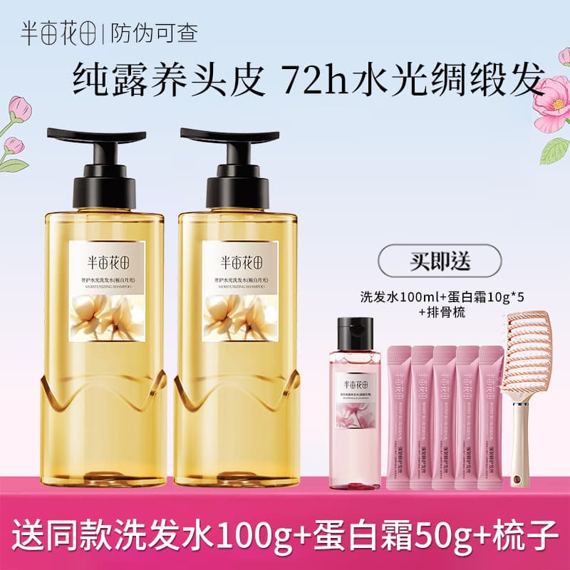 [Exclusivo Sun Yingsha] Half Mu Flower Field Flower Pure Dew Shampoo Soft Repair Conjunto de cuidados de limpeza Produto