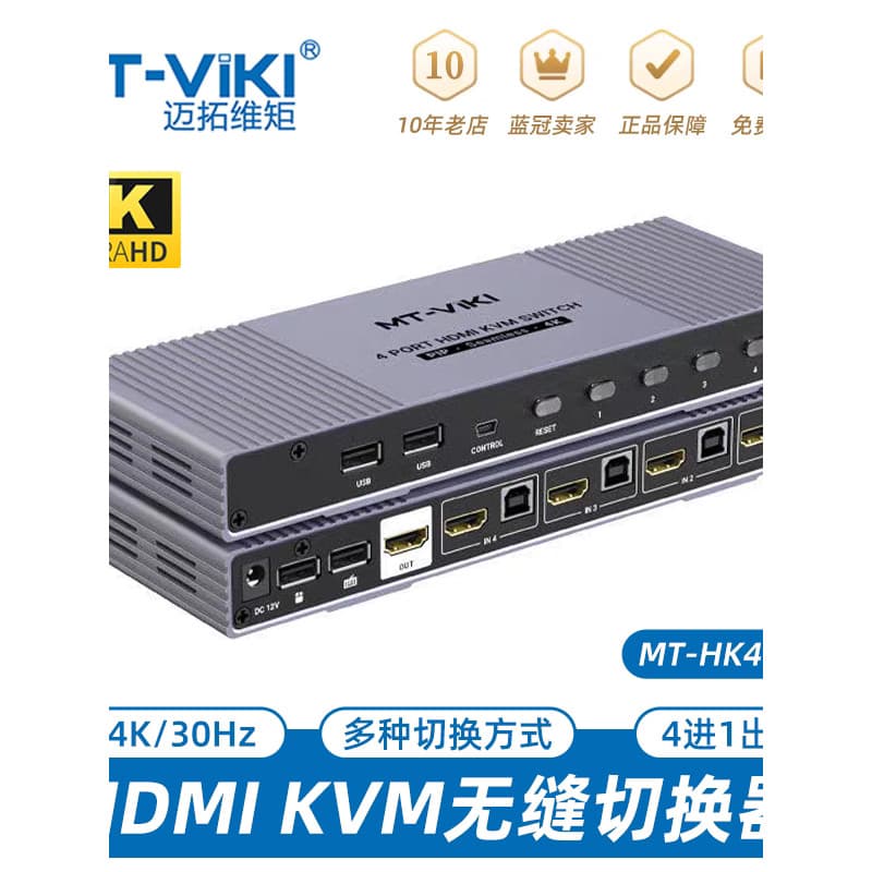 MT-HK401W HD Switcher KVM sem costura 4 em 1 corte imediato sem teclado de compartilhamento de tela preta