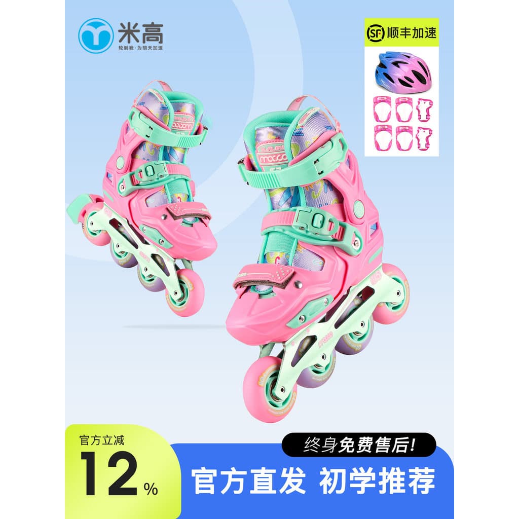 Migao patins crianças S3S patins meninas meninos patins profissionais meninos meninas iniciantes