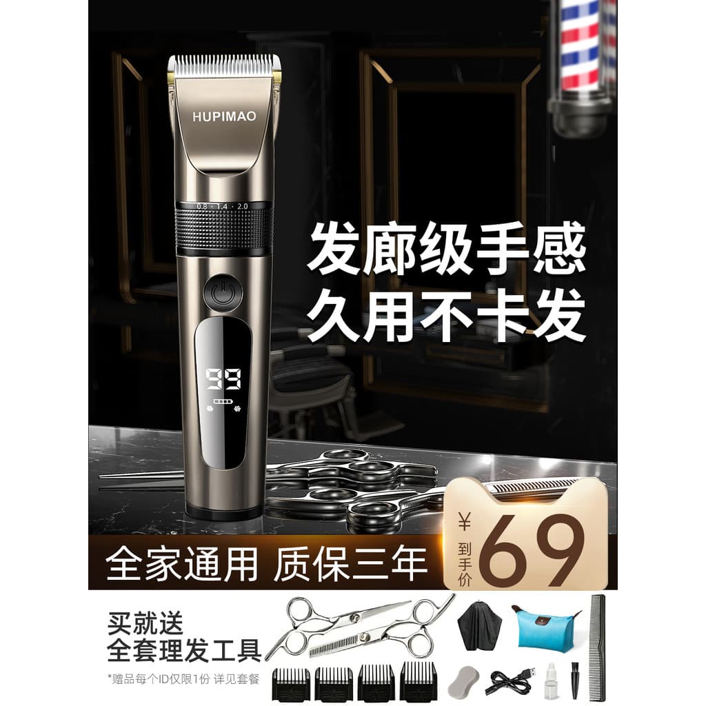 Máquina de cortar cabelo máquina de cortar cabelo ferramenta útil auto barbear máquina de cortar cabelo barbeador elétri