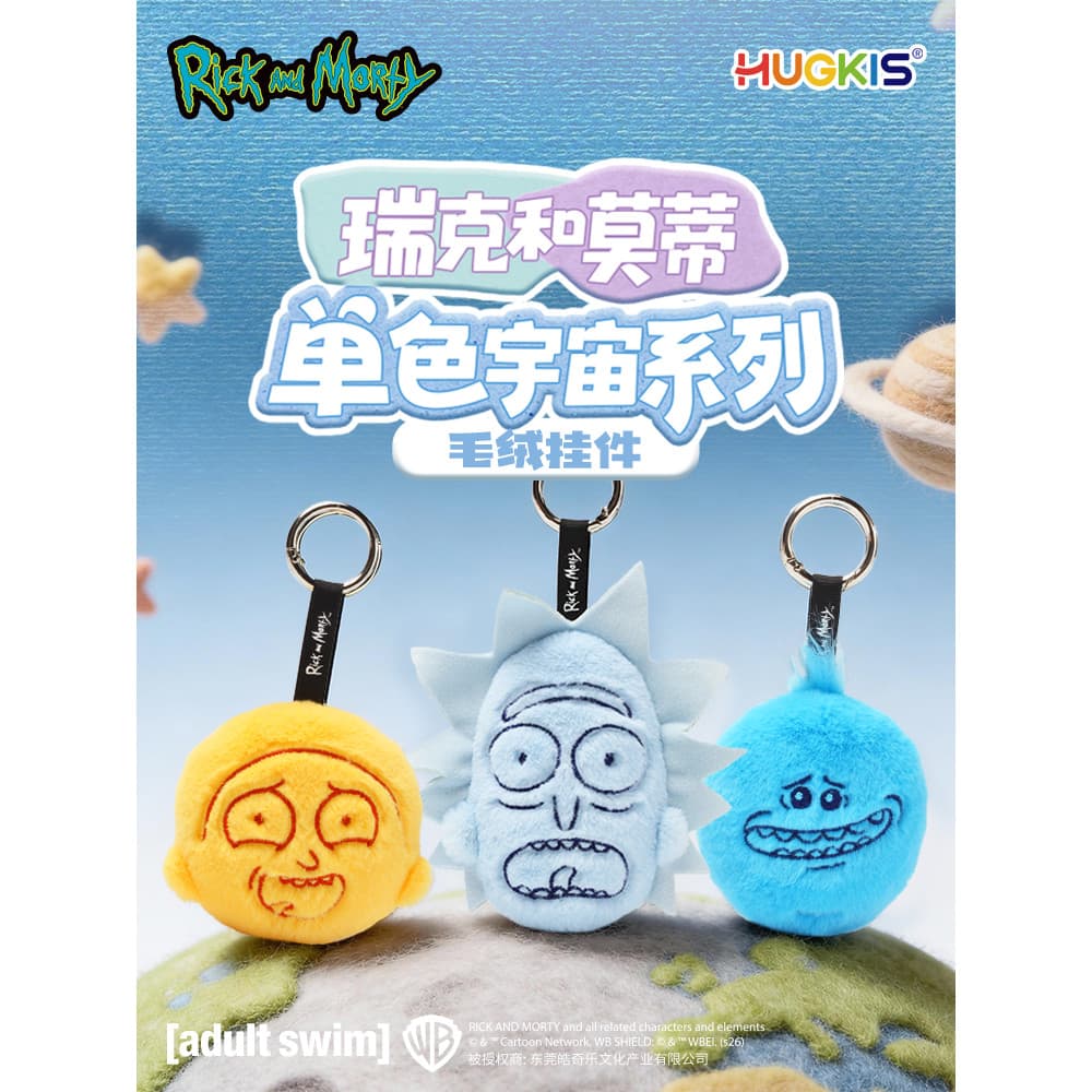HUGKIS Rick e Morty Monocromático Universo Série Pingente de Pelúcia Mr. Presente de boneca com pingente de bolsa Univer