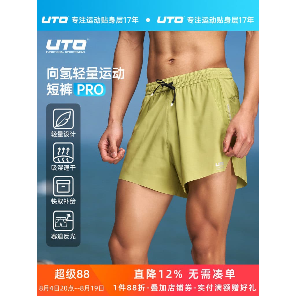 UTO lazer profissional maratona correndo shorts masculino esportes shorts feminino verão rendas cintura saco calças pode
