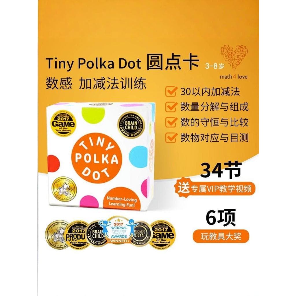 Tinypolkadot Dot Card American matemáticaforlove Jogo de tabuleiro educacional para crianças Matemática Pensamento Ilumi