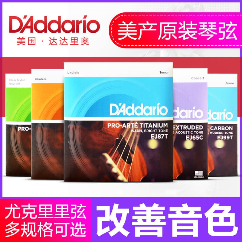 Produto americano genuíno Dadalio EJ65S EJ53C EJ87S ukulele corda ukulele