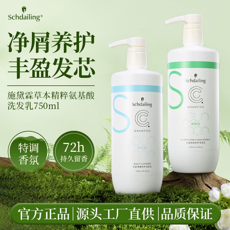 Stella Shampoo anticaspa hidratante máscara de cabelo anti-coceira creme de controle de óleo anti-caspa controle de óleo