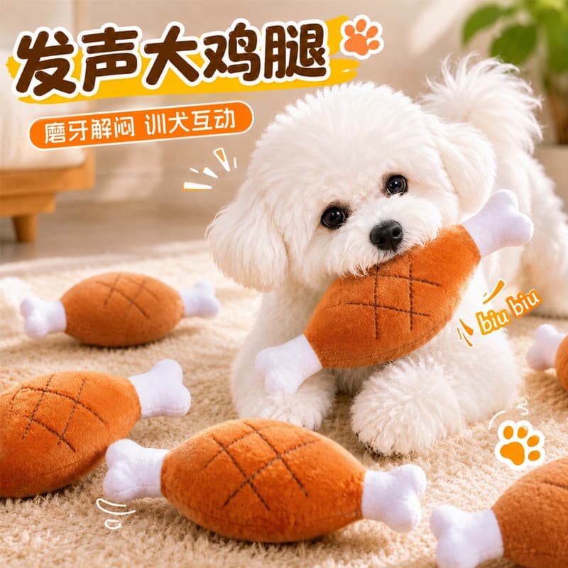 Brinquedo de pelúcia para cachorro, voz grande, pernas de frango, Bichon, Shiba Inu, cães pequenos, médios e pequenos, M