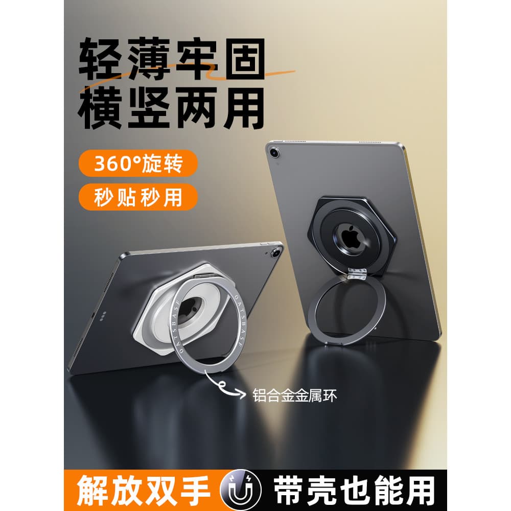 X Xuenaier Tablet Suporte Magnético Adesivo Traseiro Fivela de Anel Adequado para Apple ipad Huawei Estrutura de Suporte