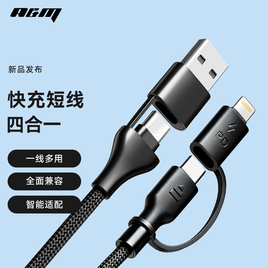 A&M Novo estilo curto quatro em um cabo de dados de carregamento rápido Power Bank Carro dedicado aplicável Huawei Apple