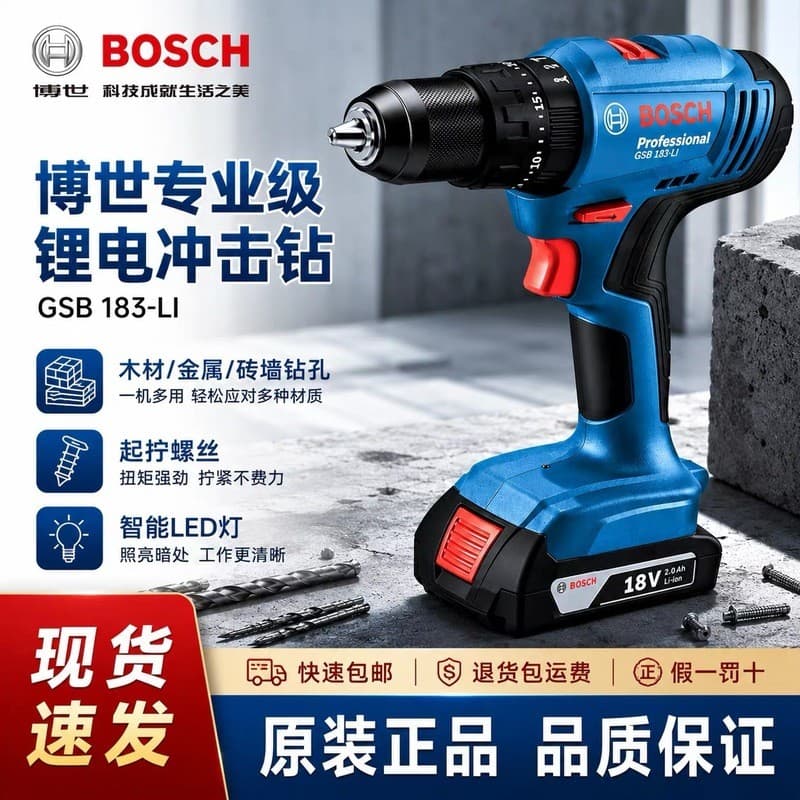 Furadeira de impacto elétrica de lítio Bosch 18V Furadeira elétrica manual GSB183-Li Furadeira elétrica multifuncional d