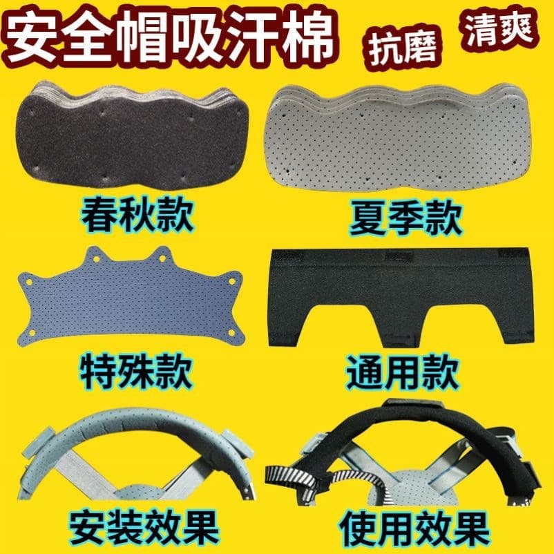 Acessórios de forro de capacete de segurança para canteiro de obras Almofada de algodão absorvente de suor Cinto absorve