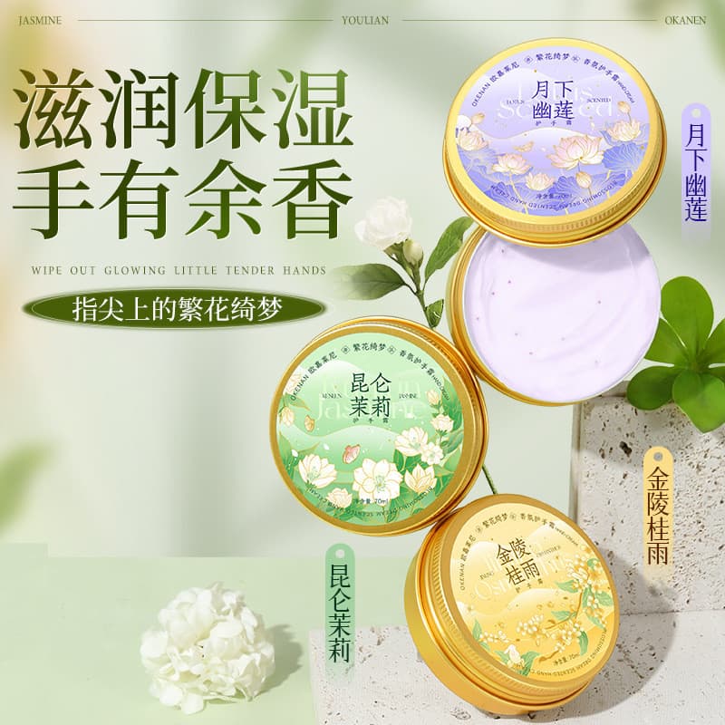 O'Galini Flores Sonho Fragrância Creme para as Mãos Marca Antiga Bens Domésticos Shanghai Creme de Neve Conjunto Caixa L