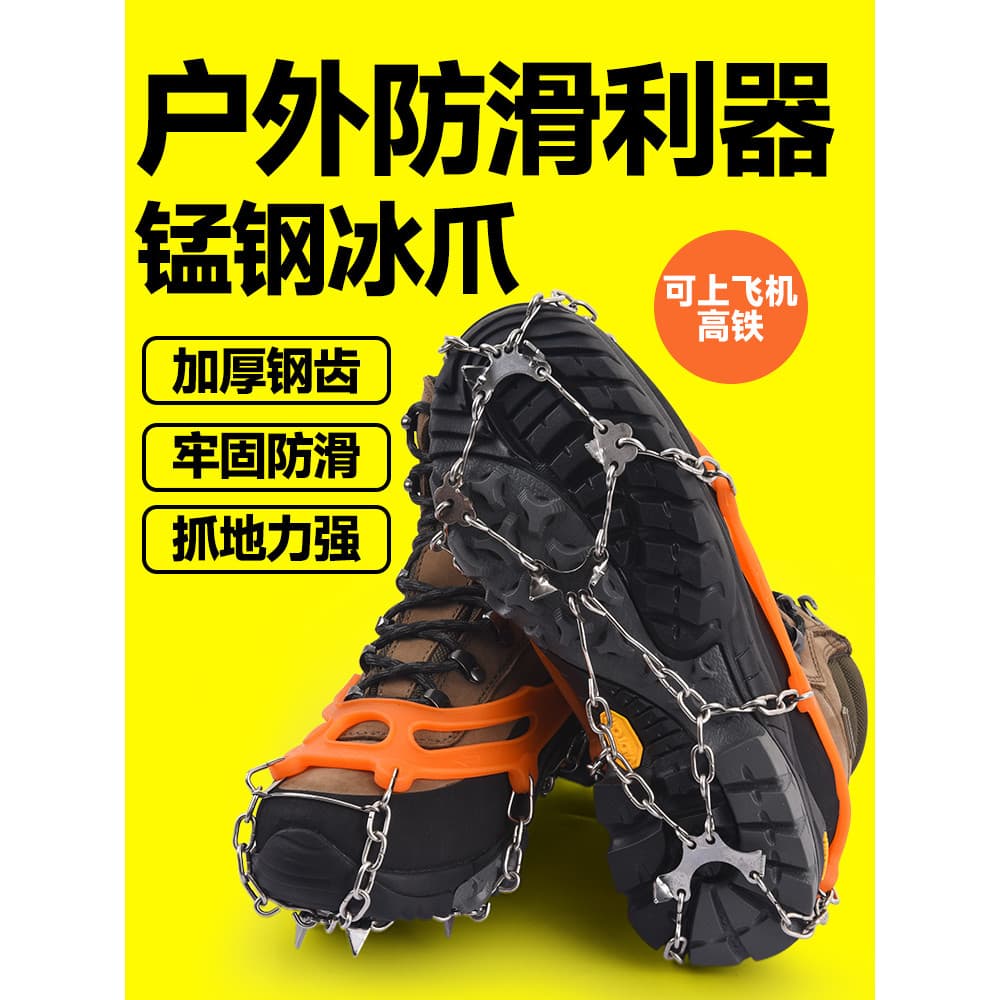 Crampons capa de sapato antiderrapante, caminhadas ao ar livre, escalada, neve, gelo, simples, adulto, crianças, inverno