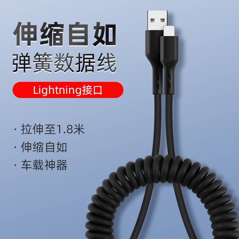 Carro 66W cabo de dados de mola de carregamento Super rápido tipo-C adequado para Apple Huawei Xiaomi retrátil