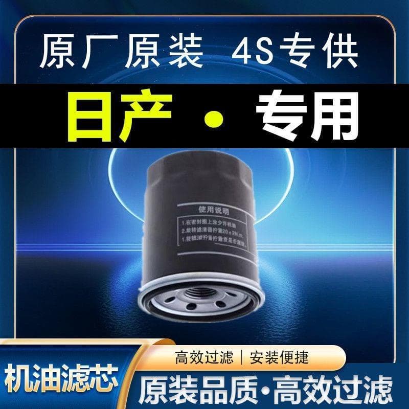 Adequado para produtos japoneses Qijun Sylvanian Teana Tiida Yida Jinke Sunshine Macchi Máquina Filtro Elemento de filtr