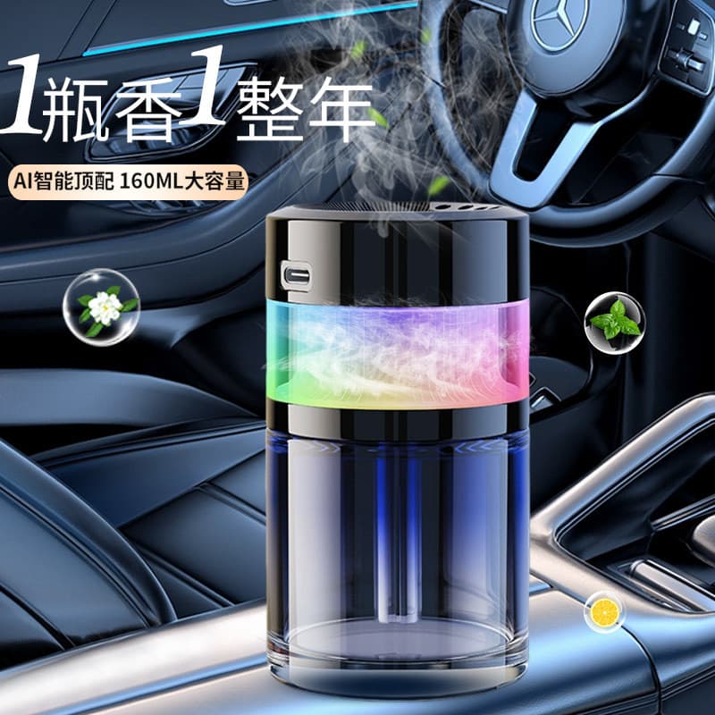 Carro aromaterapia carro Perfume inteligente máquina de fragrância automática 2025 novo estilo carro céu estrelado topo