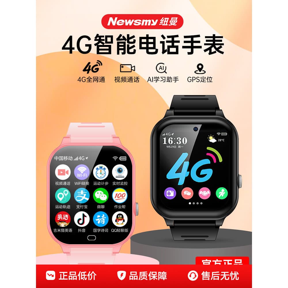 2026 Novo produto Oficial Newman Crianças Telefone Relógio Estudante À Prova D 'Água Multi-Função Inteligente gps Posici