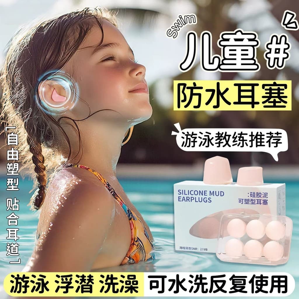 Crianças natação tampões de ouvido à prova dwaterproof água profissional anti-inflamatório Silicone lama banho dedicado