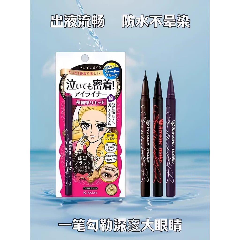 Lápis delineador de olhos Delineador à prova d'água caneta Japão Japão Japão KISS Delineador À Prova D 'Água