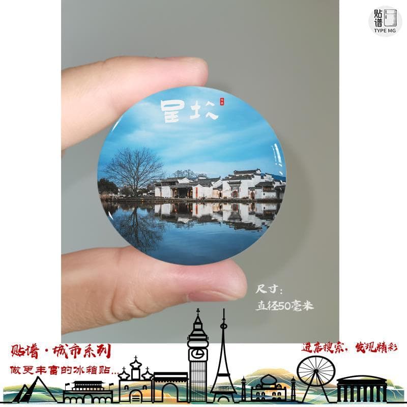 Adesivos de geladeira Chengkan Huzhou Chengkan Cidade Antiga Adesivos de geladeira Viagem Comemorativa Chengkan Adesivos