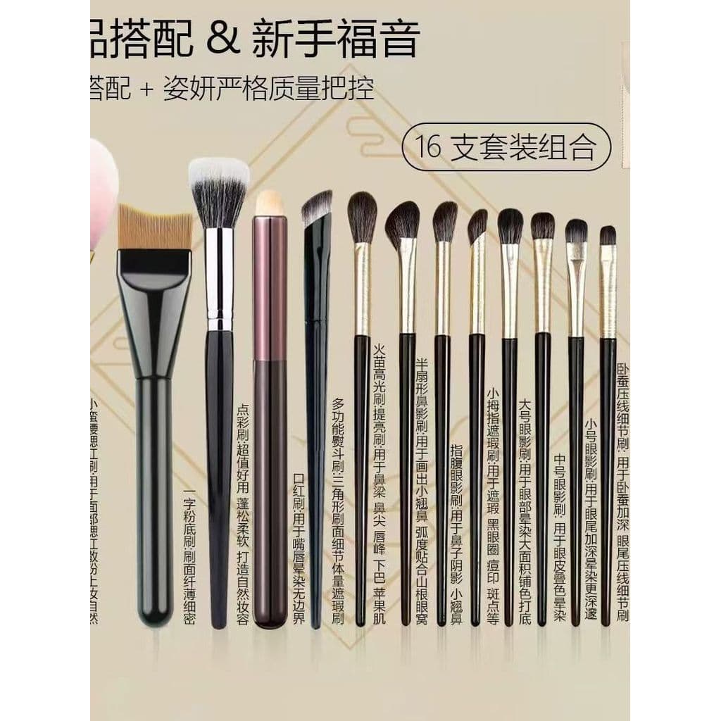 | 【kit pincel maquiagem profissional】 | ❅16 conjunto de pincéis de maquiagem pincel de sombra Blush pincel de contorno c