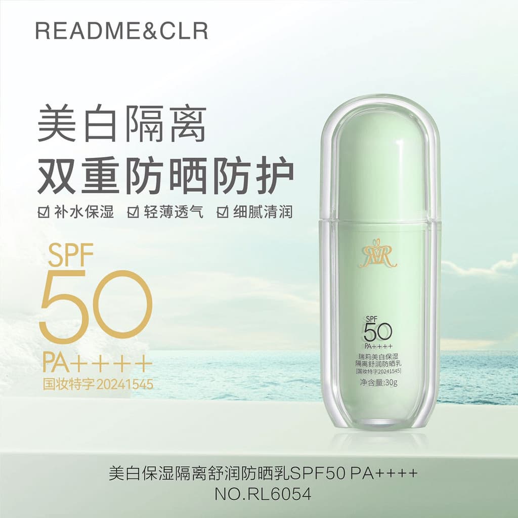 Ruili clareamento hidratante isolamento calmante protetor solar loção SPF50 PA++++ alto múltiplo protetor solar corretiv