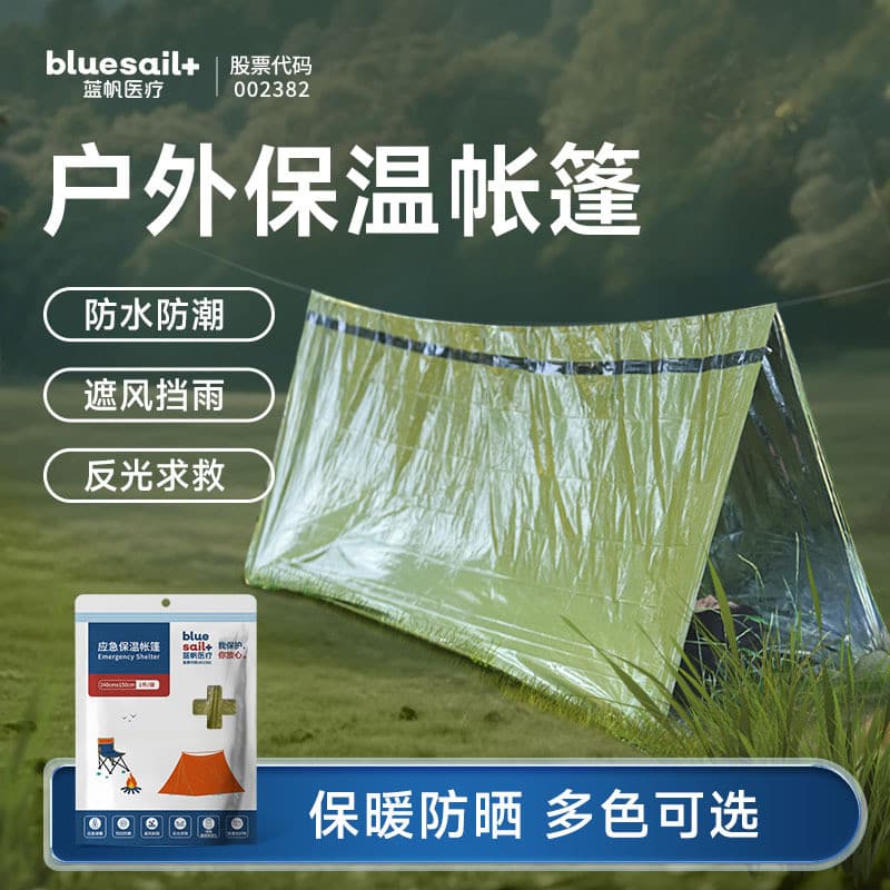 Ventilador azul com isolamento de emergência Saco de dormir para acampamento Saco de dormir para montanhismo ao ar livre