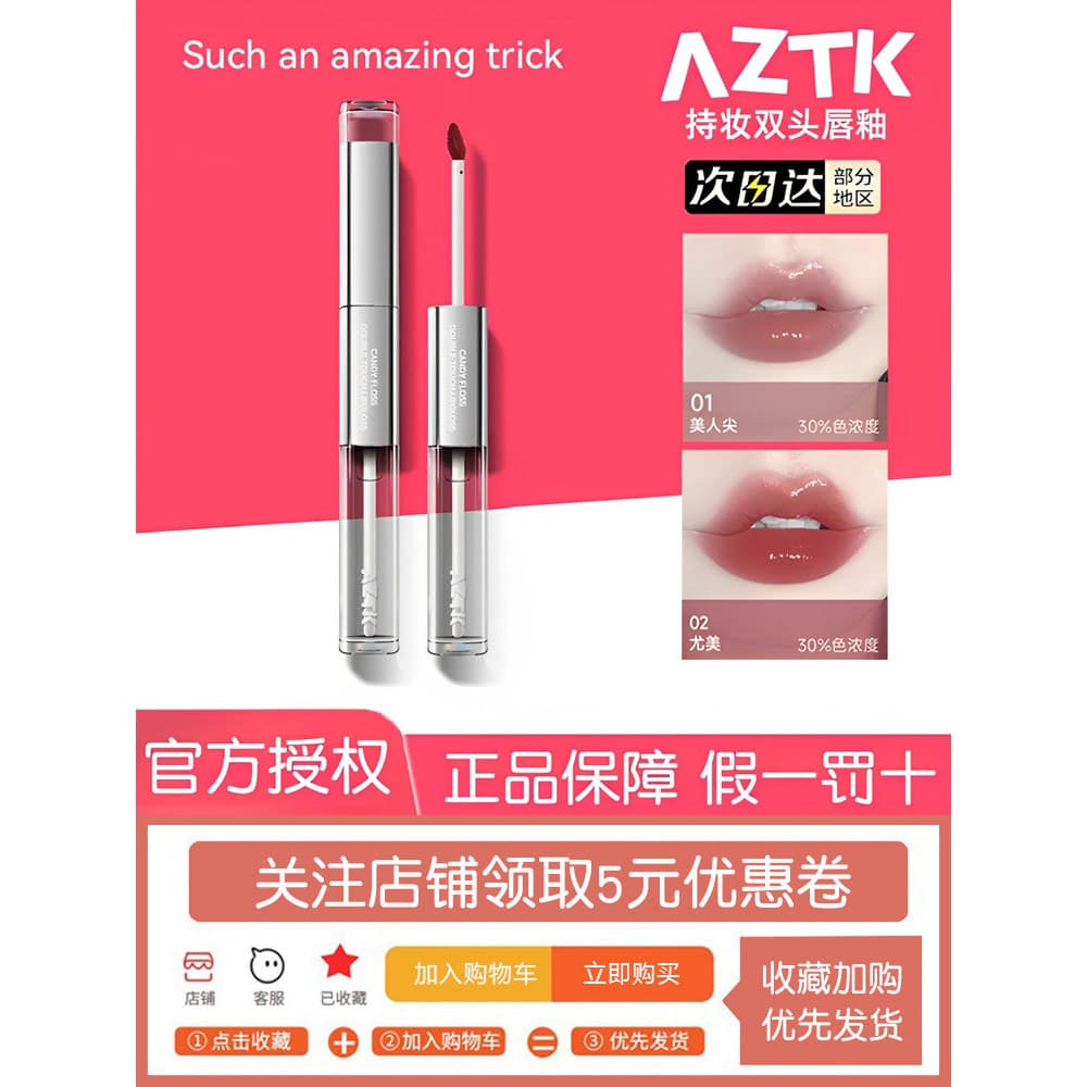 Um aztk esmalte labial de duas cabeças, lama labial, brilho labial, espelho, batom, clareamento, brilho de água, vidro,