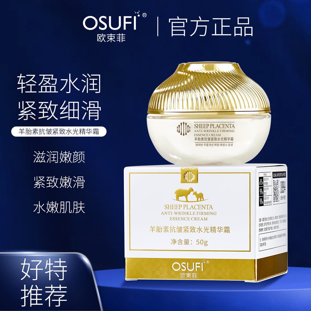 Ovelha Placenta Anti-rugas endurecimento hidratante essência creme hidratante endurecimento Facial cuidados com a pele e