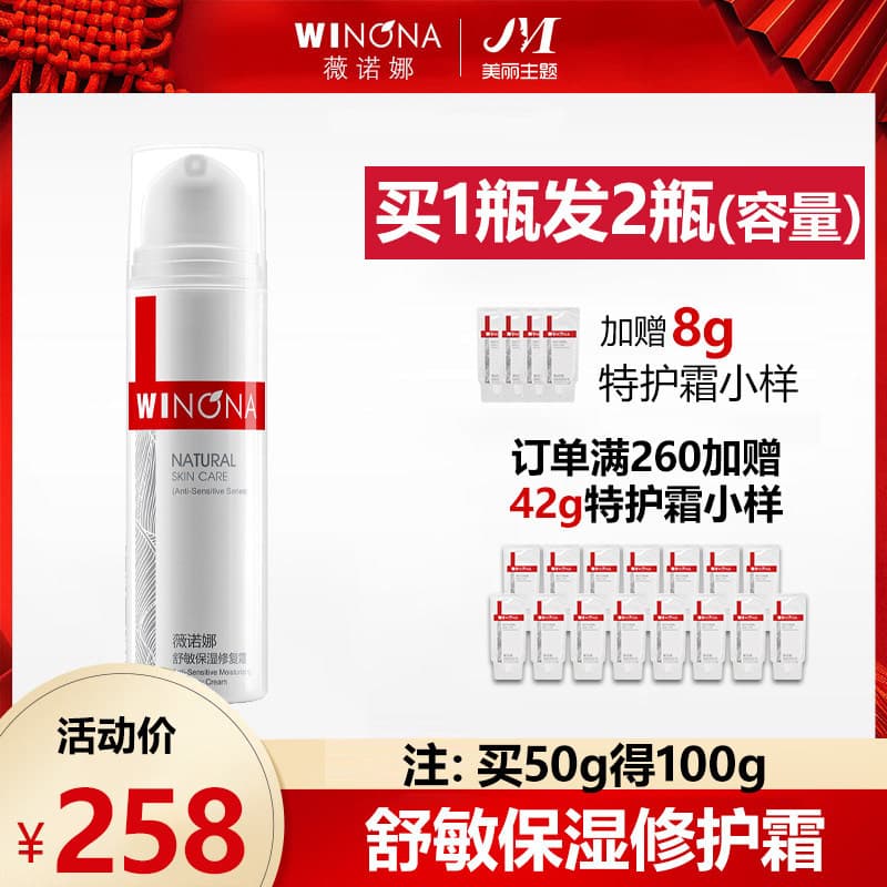 Verona Creme Reparador Hidratante Calmante 50g Creme para Pele Sensível Oficial Autêntico Melhorando Vermelhidão Barreir