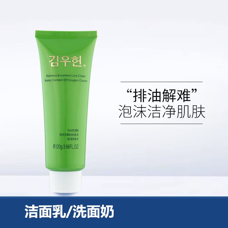 Pele oleosa limpador Facial espuma encolher poros limpador Jinyuxuancui bambu puro oxigênio água creme de limpeza ativo