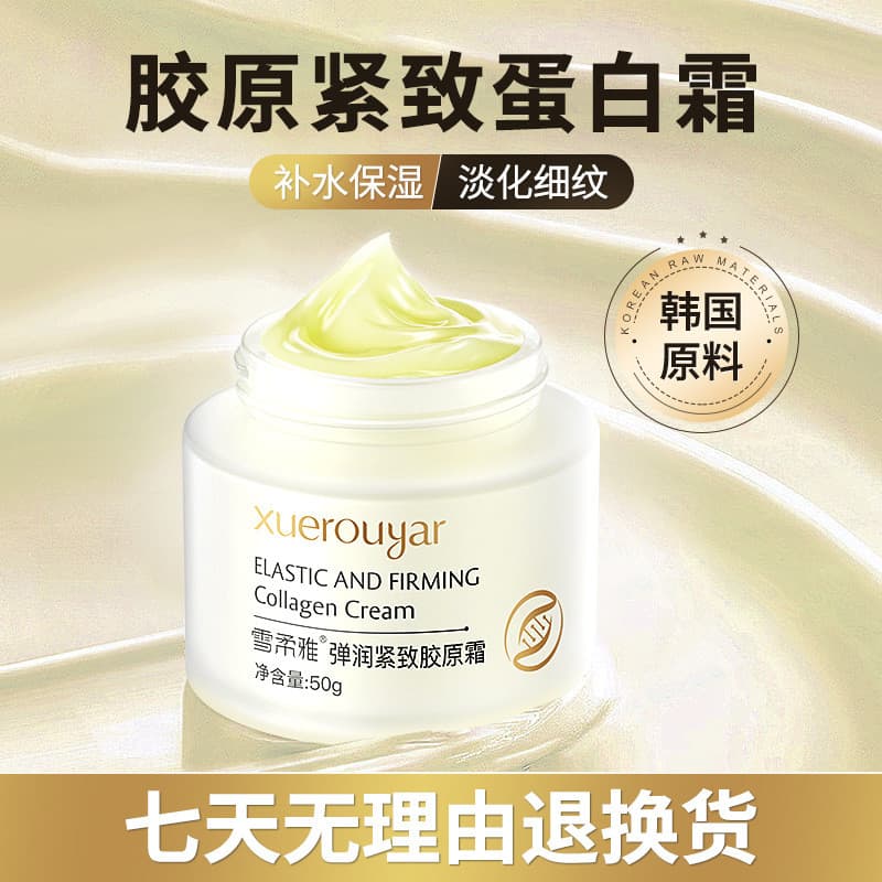 Xuerouya Light Age Creme de Colágeno Escovado Planta Colágeno Antirrugas Reorganizar Creme Hidratante Youmei Preço de At