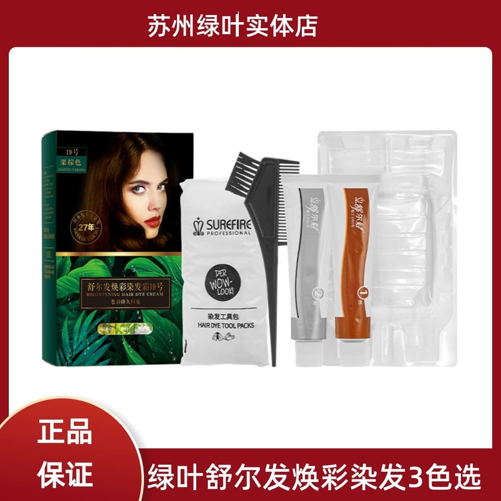 Folha verde Shure cabelo brilhante tintura de cabelo creme planta tintura de espuma tintura de cabelo creme femin