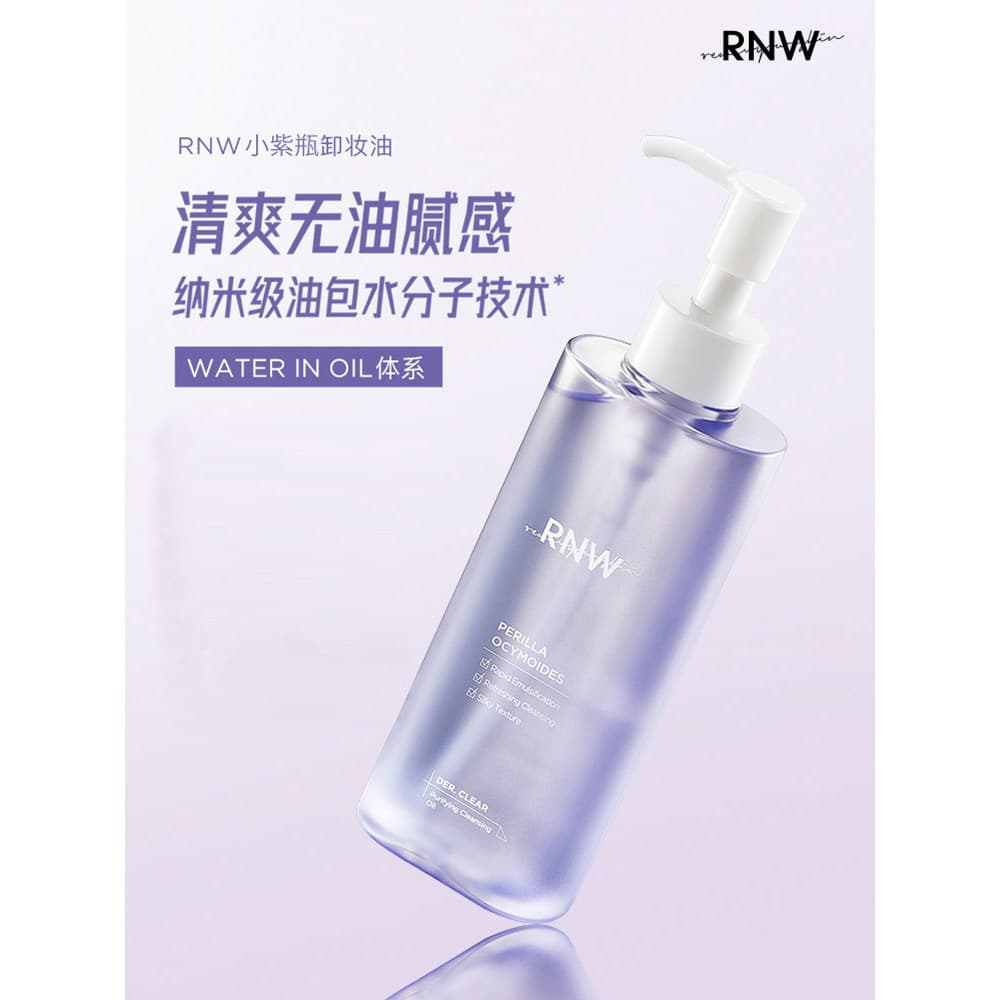 [Estoque pronto] RNW Perilla Óleo de Limpeza/Removedor de Maquiagem 150ML Roxo Olho Lábio Removedor de Maquiagem Limpeza