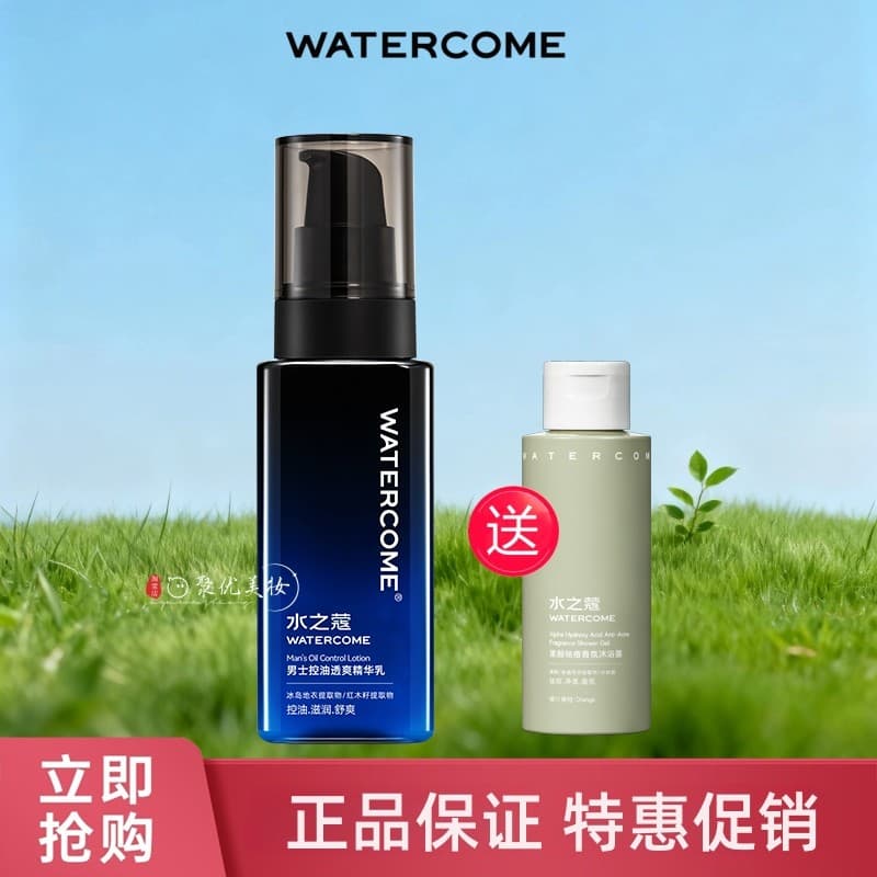 Genuíno Shuizhikou Loção Essência Refrescante Transparente para Controle de Óleo Masculino 120ml Outono Inverno Hidratan