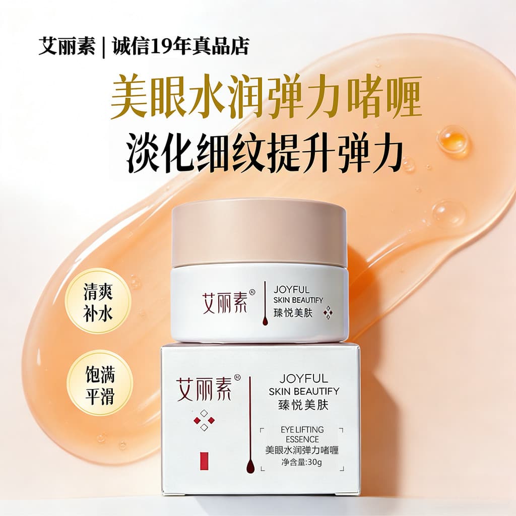 Alice olho hidratante Gel elástico 30g creme para os olhos refrescante fácil absorção hidratante brilho cuidados com os