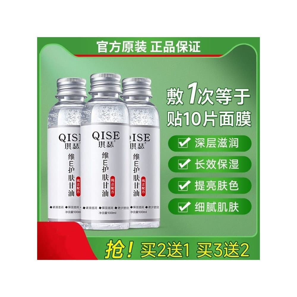 Watsons Kiser Vitamina e Cuidados com a Pele Glicerina Pura Genuína Marca Antiga Hidratante Facial Hidratante Facial Fem