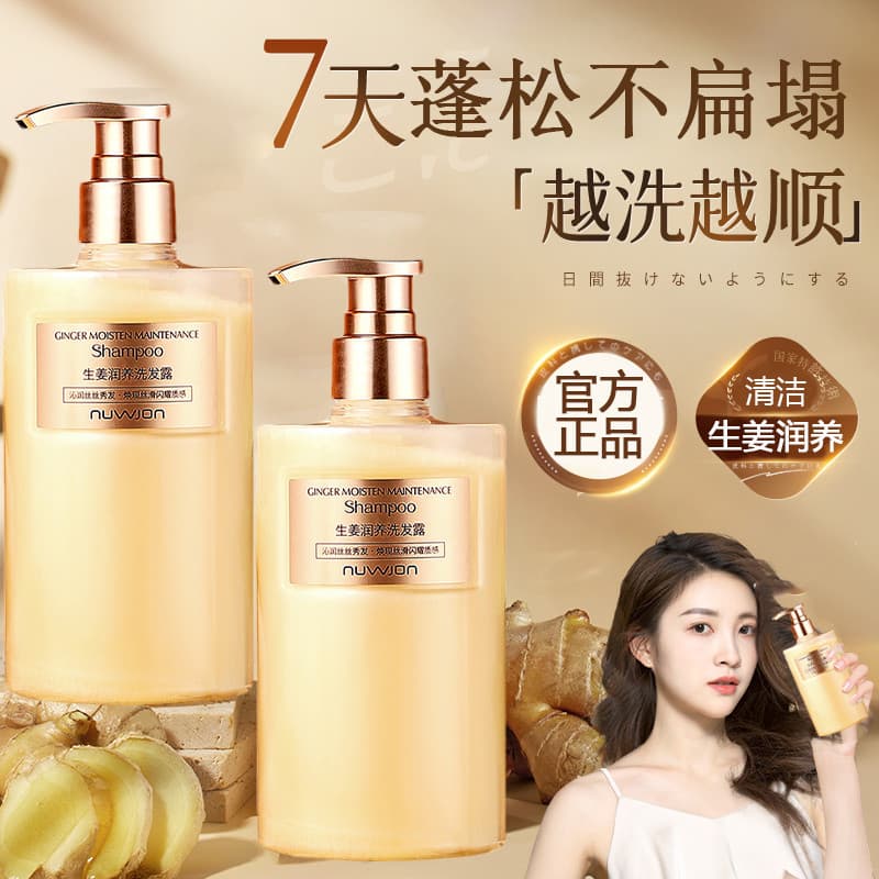[Novo produto] You Zun Ginger Shampoo Hidratante Suco de Gengibre Shampoo Macio Fofo Refrescante Cuidados com os Cabelos
