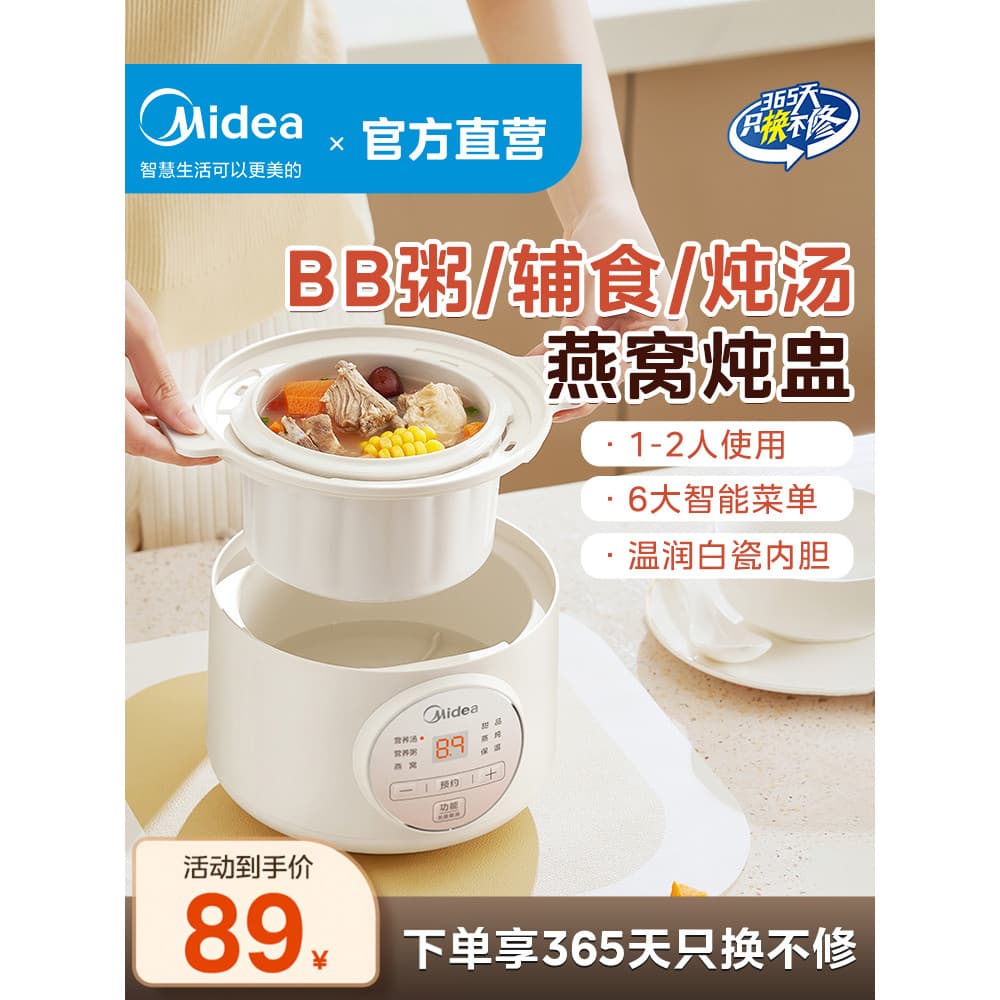 M Midea panela de guisado elétrica bebê suplemento alimentar bb sopa ninho de pássaro Congee guisado copo à prova de águ