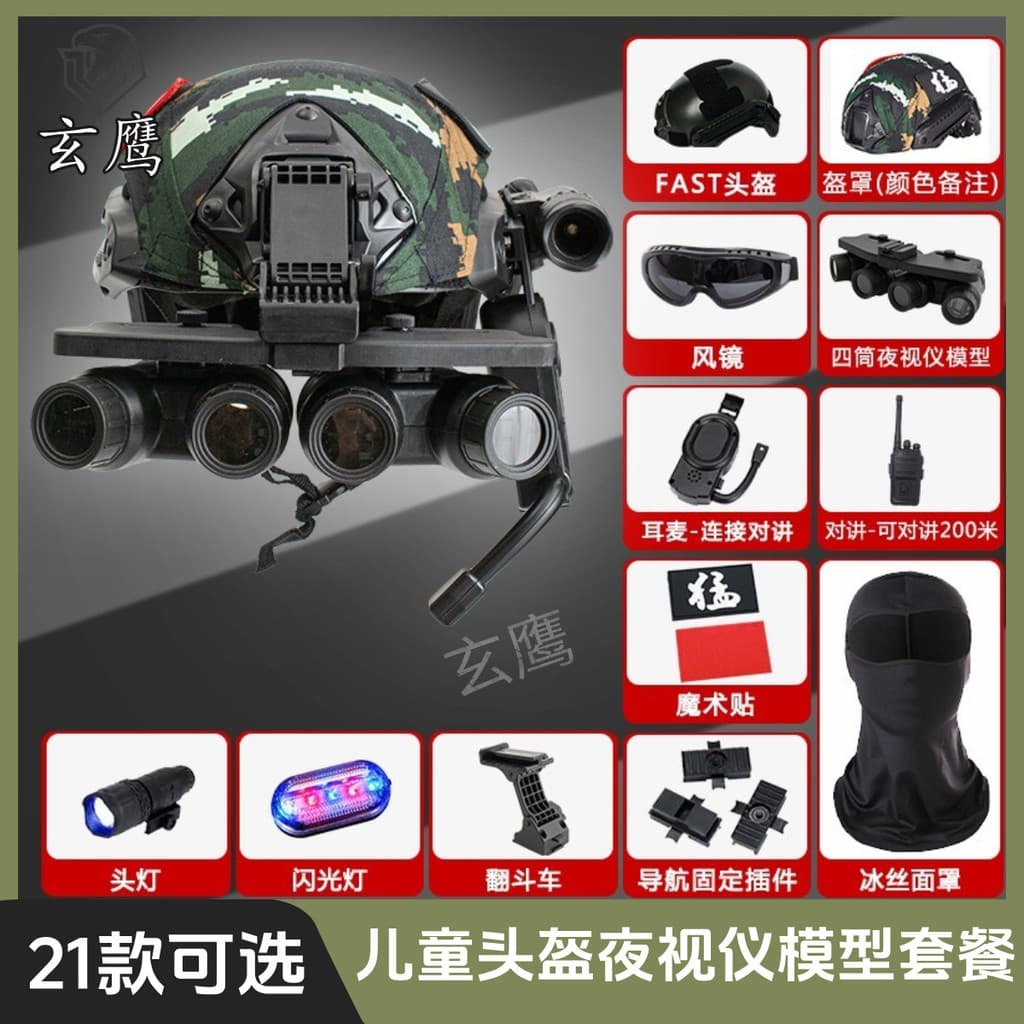Crianças comendo frango MICH2000 guia pista capacete tático ventilador militar CS campo ao ar livre Binocular quatro olh