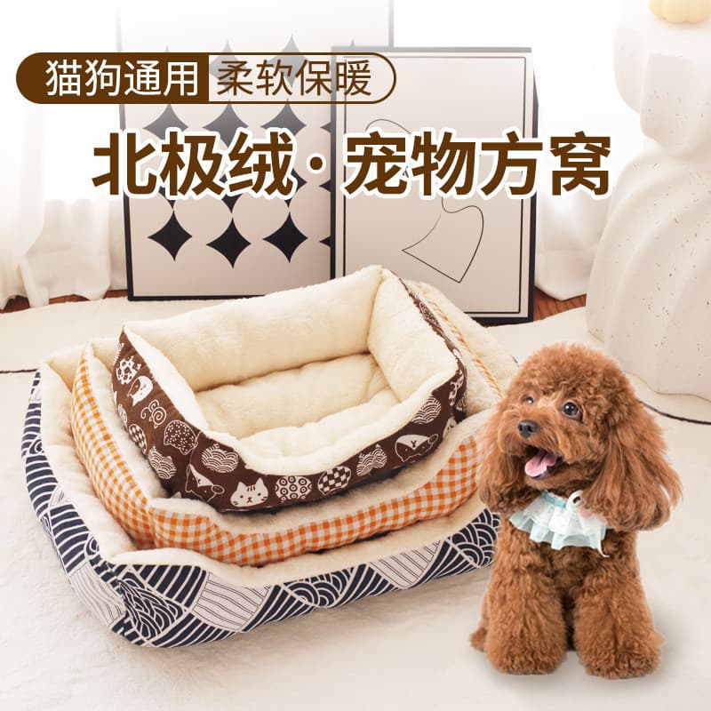 Cama para animais de estimação quatro estações Universal mantendo quente pequena cama de cachorro de tamanho médio cama