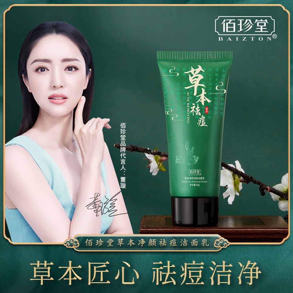 Baizhentang Herbal Cleansing Acne Removendo Limpador 60g Cabelo 5 Sticks Anti-Acne Anti-Acne Limpeza Suave Remoção de Ól