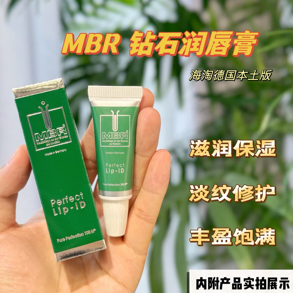 Alemão MBR diamante bálsamo labial essência hidratante reparação desbotamento linhas labiais cor labial esfoliar pele re