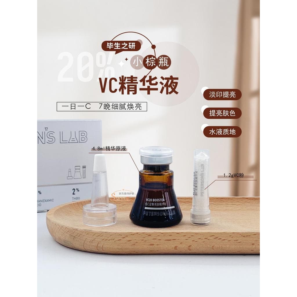 Life Research VC Garrafa Marrom Pequena 20% Vitamina c Essência Mesmo Tom de Pele Reduz Marcas de Acne Iluminar Protótip