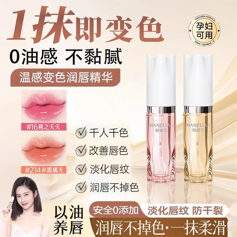 Genuíno fade linhas labiais mudança de cor óleo essência labial feminino hidratante hidratante óleo labial não-desbotame