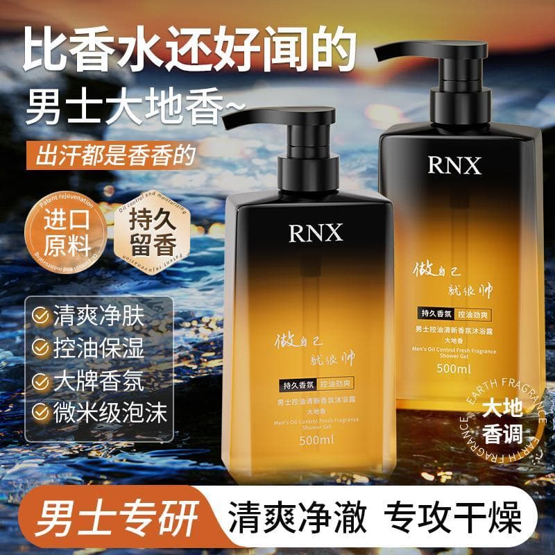 Gel de banho masculino de grande capacidade, fragrância de terra, uso de banho, refrescante, hidratante, controle de óle