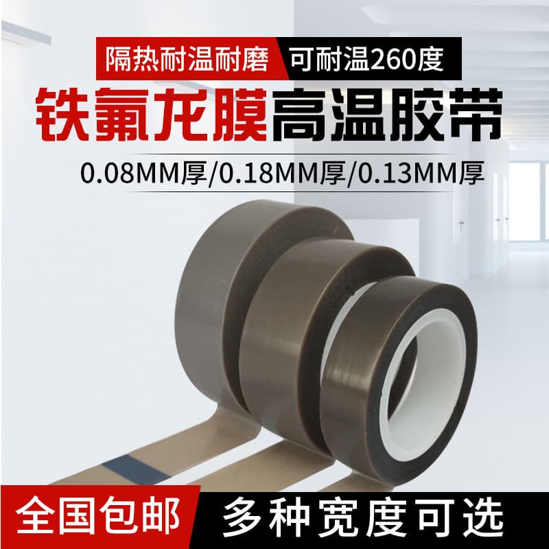 Ptfe Teflon Fita Resistente a Altas Temperaturas Ultrafina Suave Resistente ao Desgaste Isolamento Antiaderente Teflon T