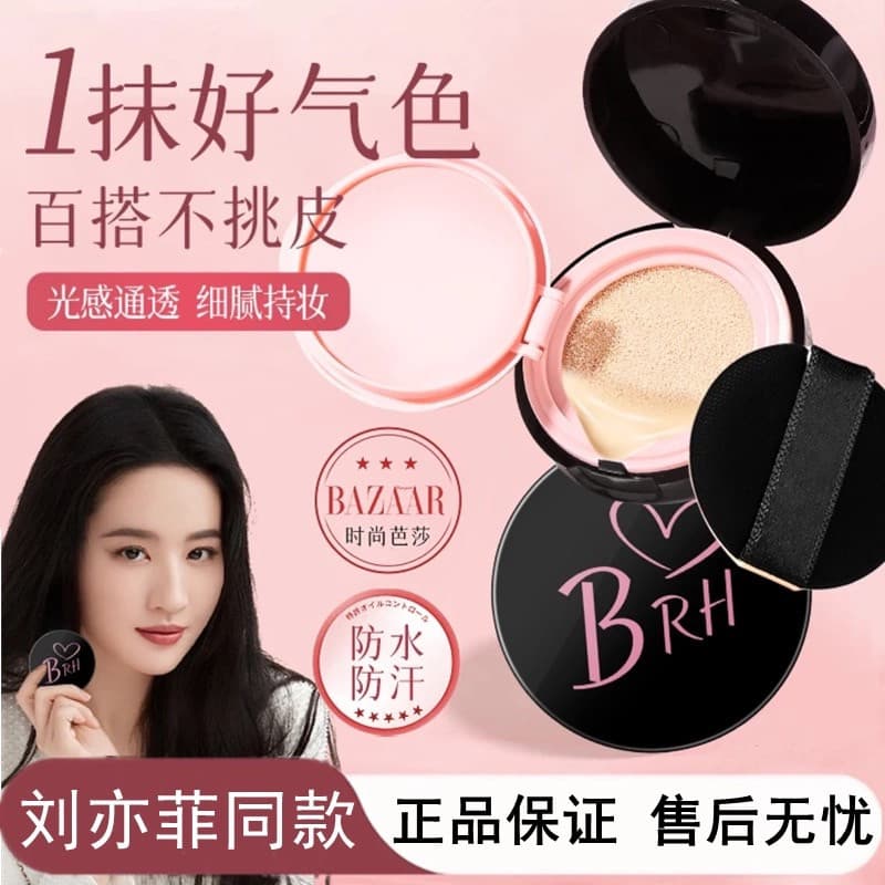 Liu Yifei Recomendado Almofada BB Creme Corretivo de Longa Duração Sem Maquiagem Nutritivo Pele Hidratante Pele Oleosa P